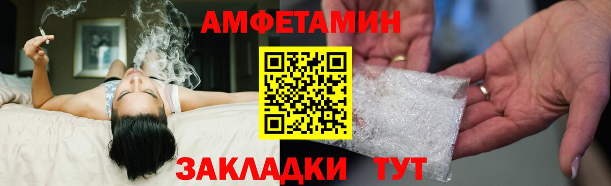 Тихорецк  Амфетамин  Вход с VPN  Амфетамин Розовый 