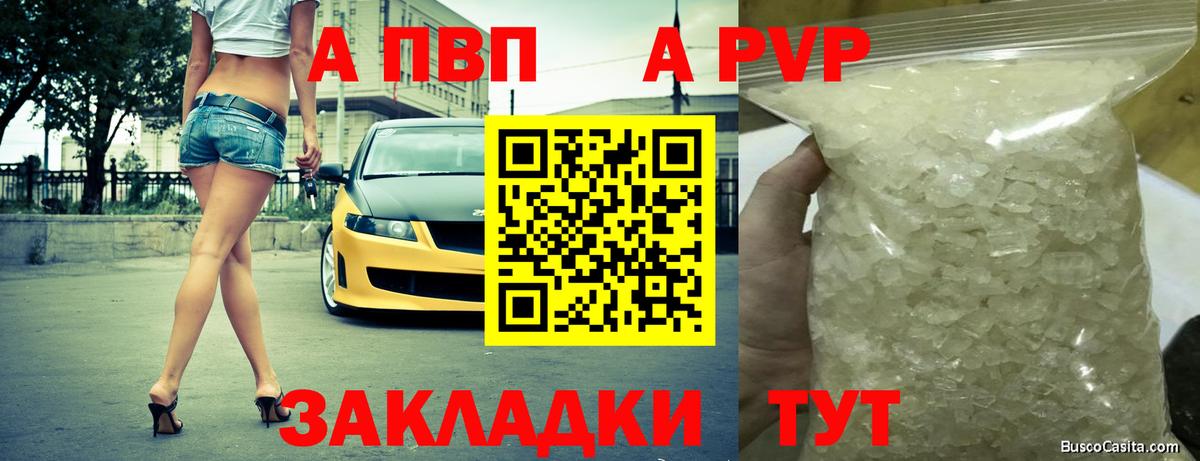 Alpha-PVP крисы CK Тихорецк