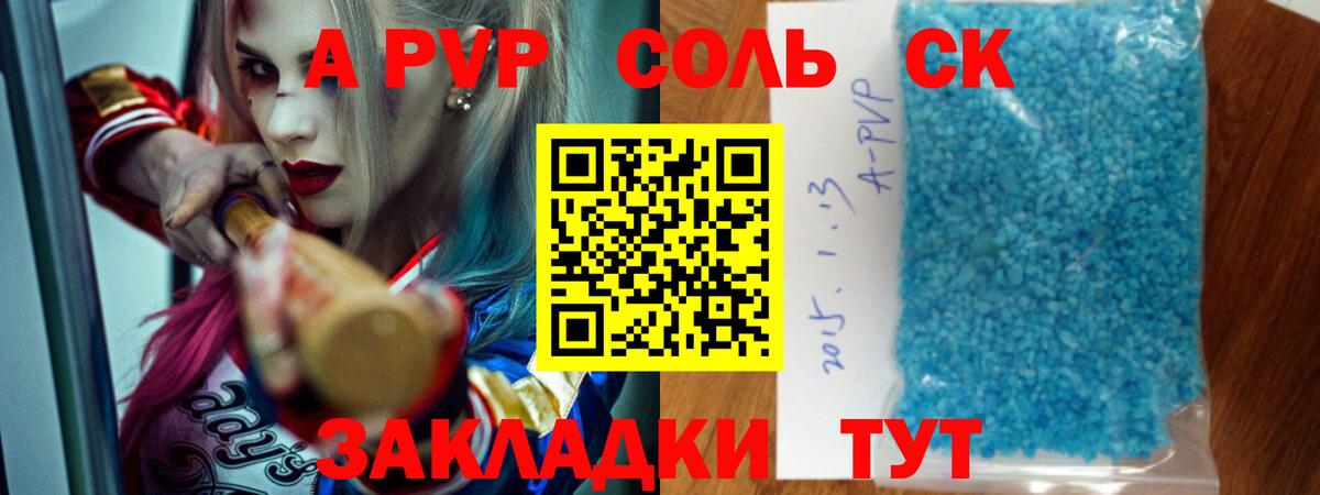 сколько стоит  Вход с VPN  Тихорецк  Alfa_PVP Crystall  А ПВП мука 