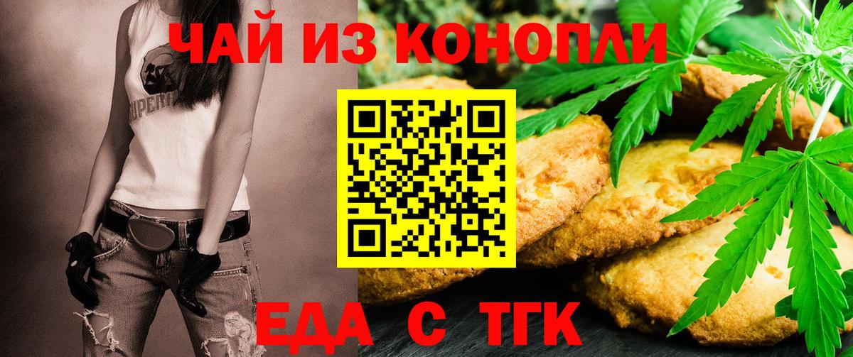 Cannafood марихуана Тихорецк