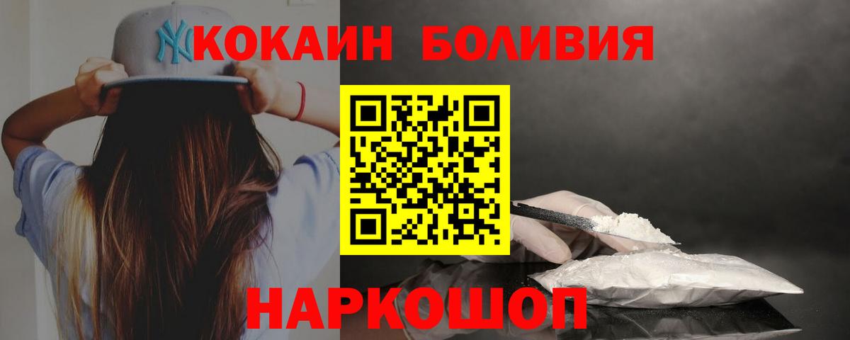 Cocaine Эквадор Тихорецк