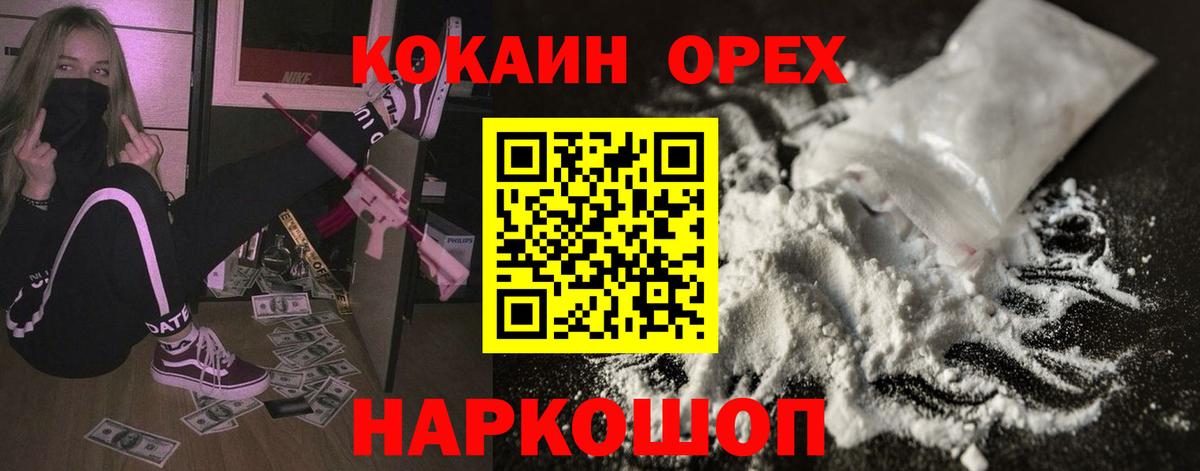 КОКАИН Эквадор  Вход с VPN  Тихорецк  COCAIN  КОКАИН Эквадор 