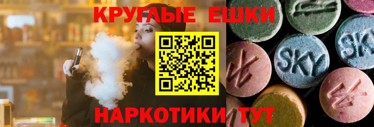 Экстази VHQ Тихорецк