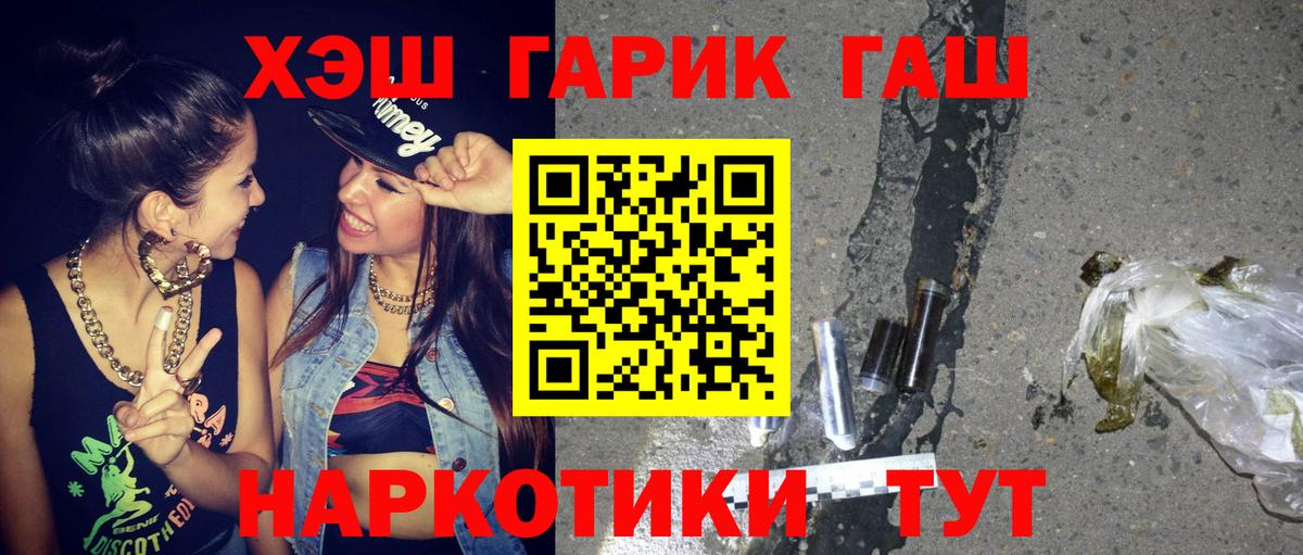 ГАШИШ индика сатива  Вход с VPN  Тихорецк  ГАШ ice o lator 