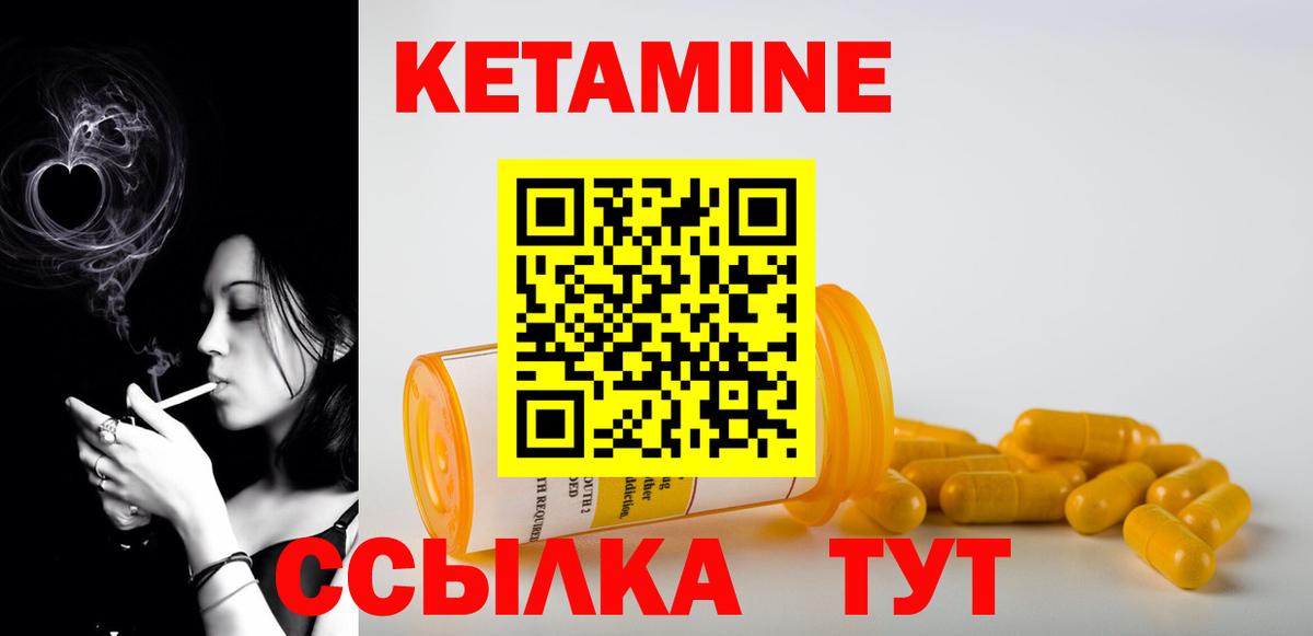 Тихорецк  Кетамин VHQ  Вход с VPN 