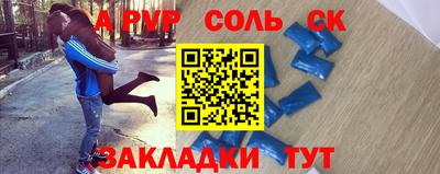альфа пвп Нягань