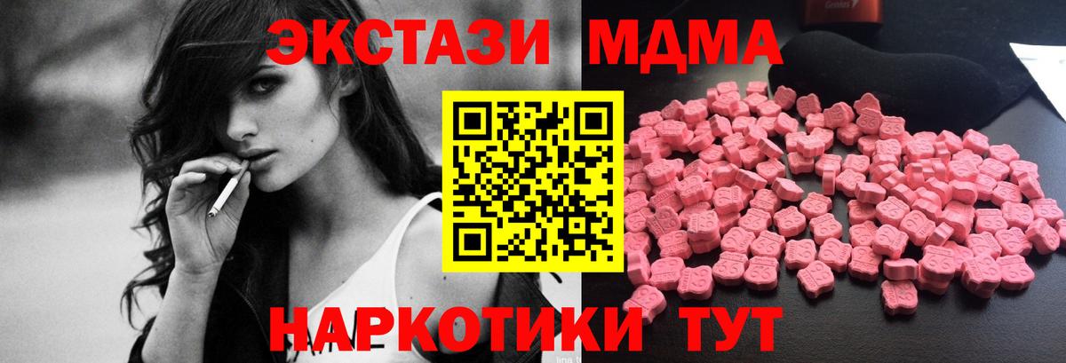 Тихорецк  МДМА кристаллы  Вход с VPN  МДМА VHQ 
