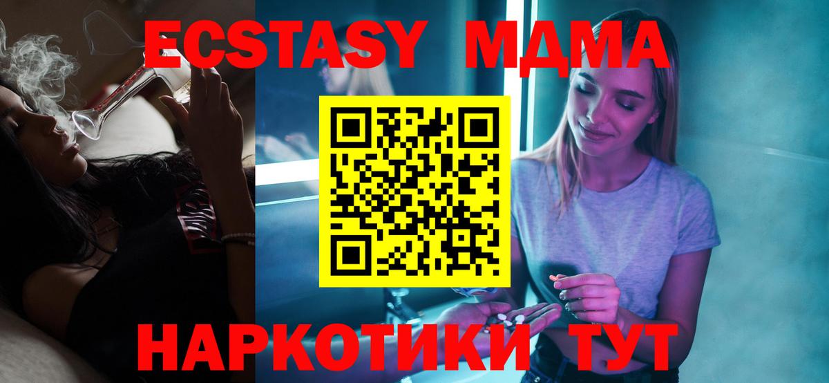 MDMA молли Тихорецк
