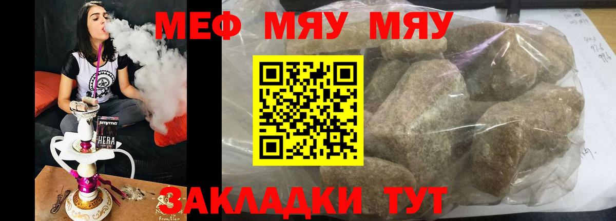 Мефедрон кристаллы  Меф  Тихорецк  купить закладку  Вход с VPN  МЕФ мука 