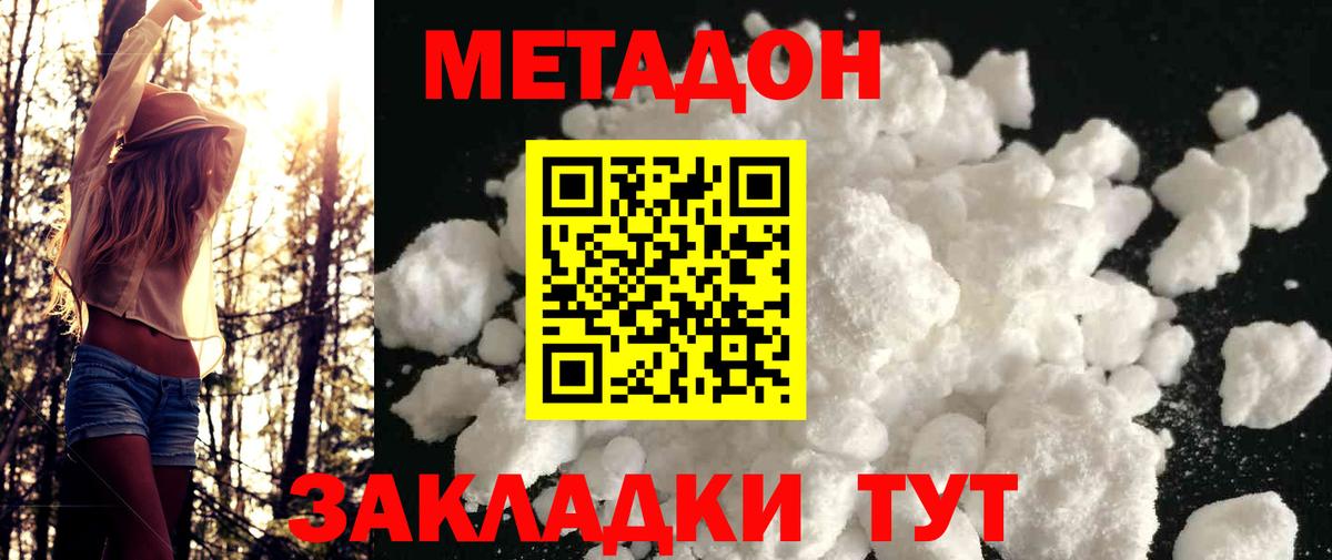 Метадон methadone  Вход с VPN  mega сайт  Тихорецк  Метадон белоснежный 