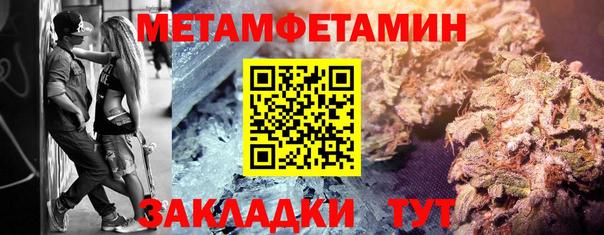 Первитин винт  Вход с VPN  Первитин винт  Метамфетамин  Тихорецк 