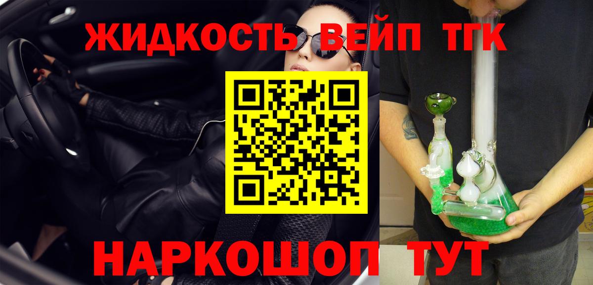 Тихорецк  ТГК концентрат  OMG сайт  Дистиллят ТГК концентрат  Вход с VPN 